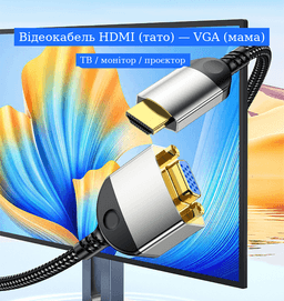 Конвертер HDMI — VGA (адаптер) Stone ST-HDM-VGAF-20CM — мініатюра 6