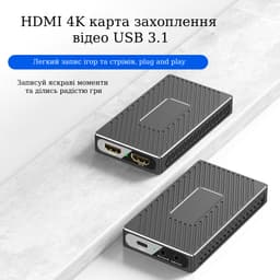 Карта відеозахоплення 4K@60Hz 240Hz HDMI/USB Stone ST-SC2507